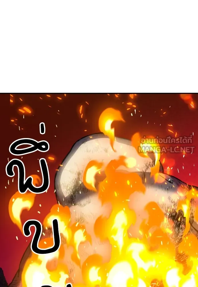 ดรูอิดแห่งสถานีโซล ตอนที่ 175 รูปที่ 66