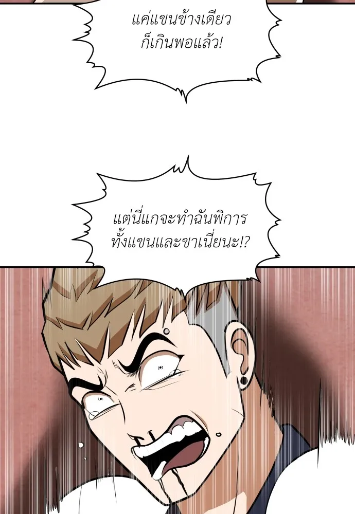 สนามเด็กล่า ตอนที่ 8 รูปที่ 61