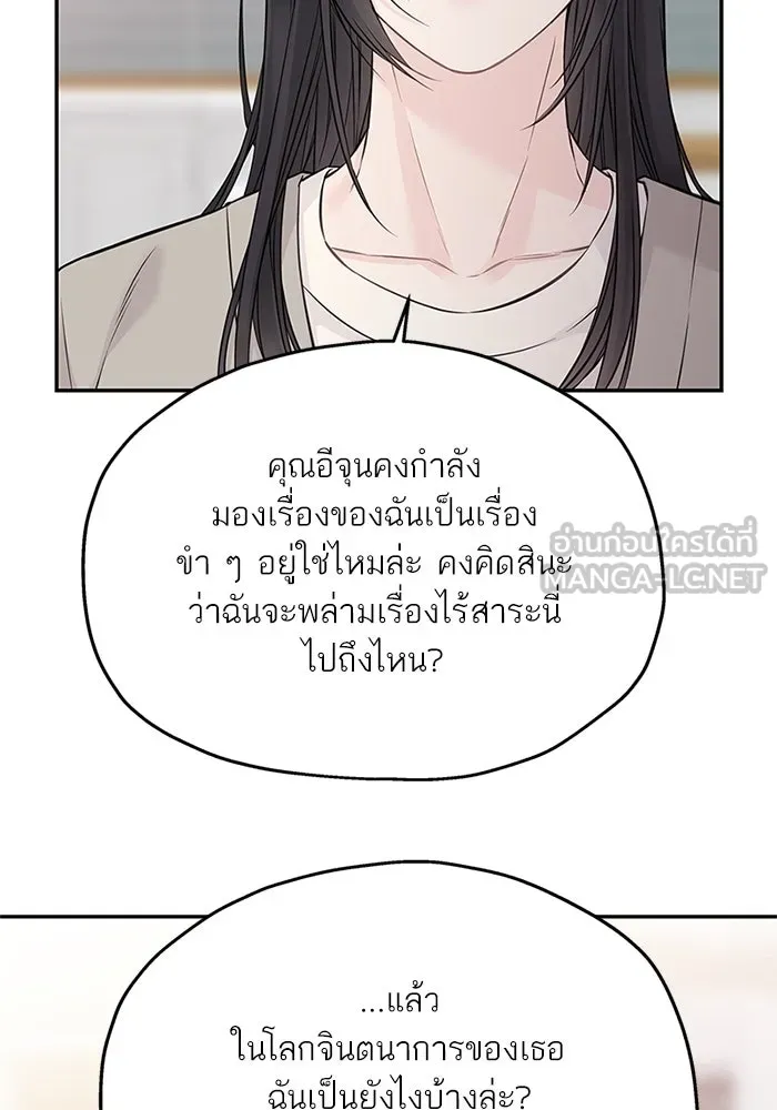 สลับรัก สลับชะตา ตอนที่ 54 รูปที่ 24