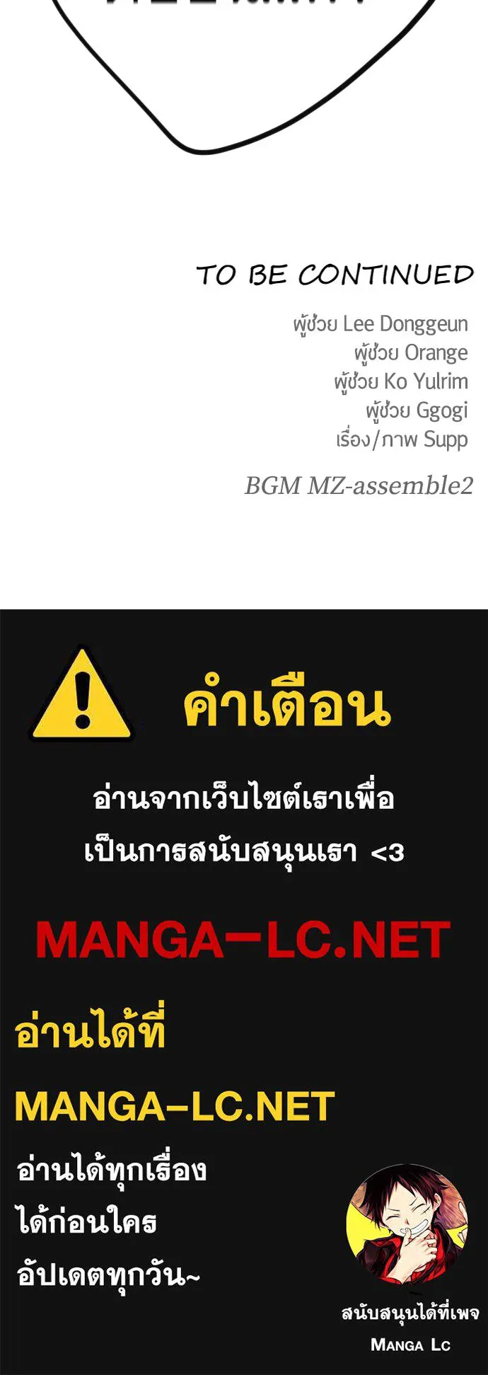 ยุคแห่งยอดมนุษย์ ตอนที่ 94 รูปที่ 197