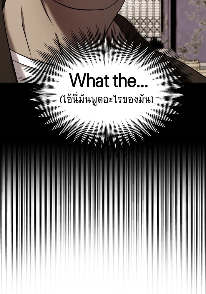 วายร้ายก็อยากมีรัก ตอนที่ 60 รูปที่ 98