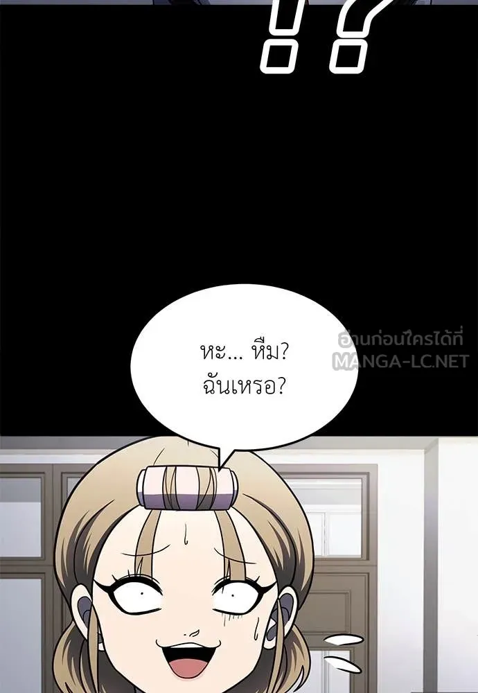 สนามเด็กล่า ตอนที่ 61 รูปที่ 117