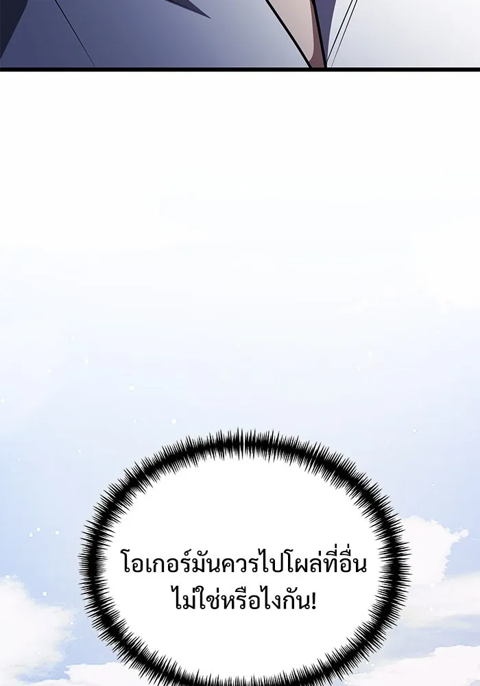 อัศวินดำล่าท้าเวลา ตอนที่ 23 รูปที่ 137