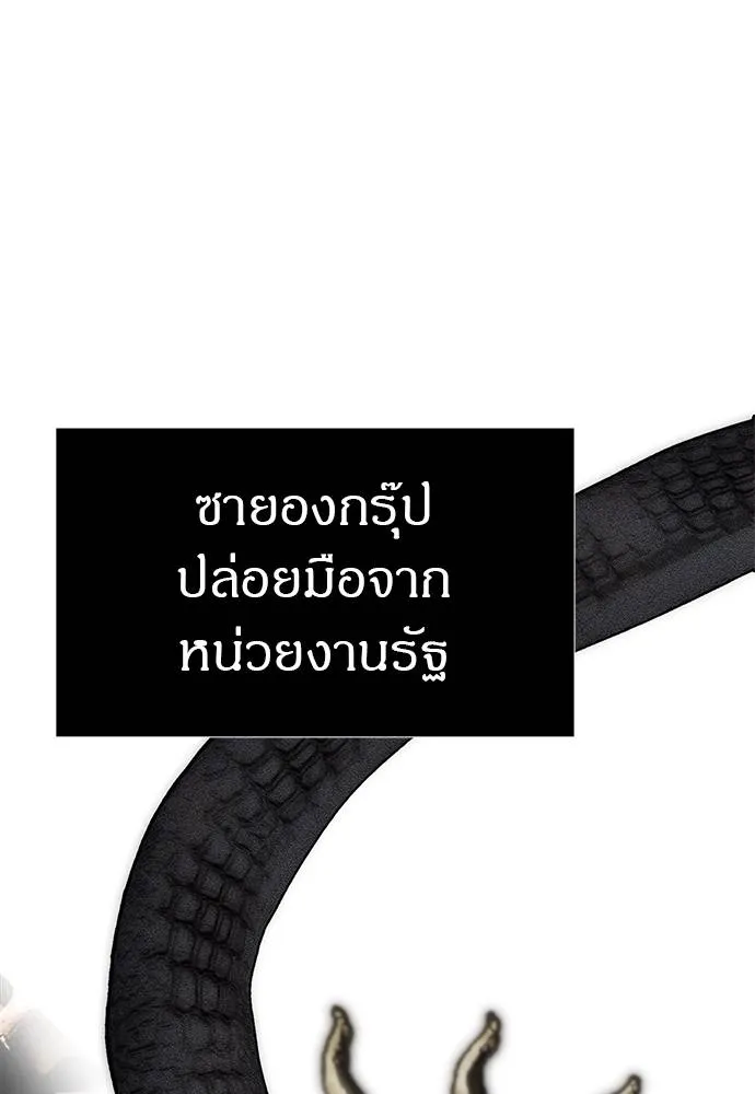 ปฏิบัติการลับ ตอนที่ 96 รูปที่ 52