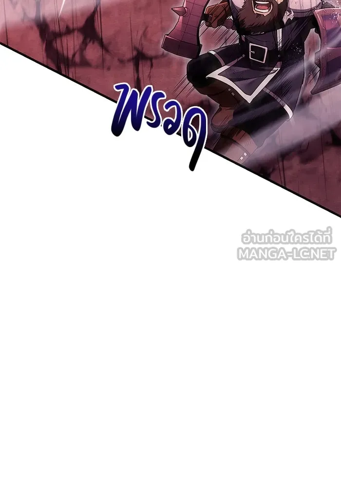 เอาชีวิตรอดในเกมฉบับคนเถื่อน ตอนที่ 50 รูปที่ 15