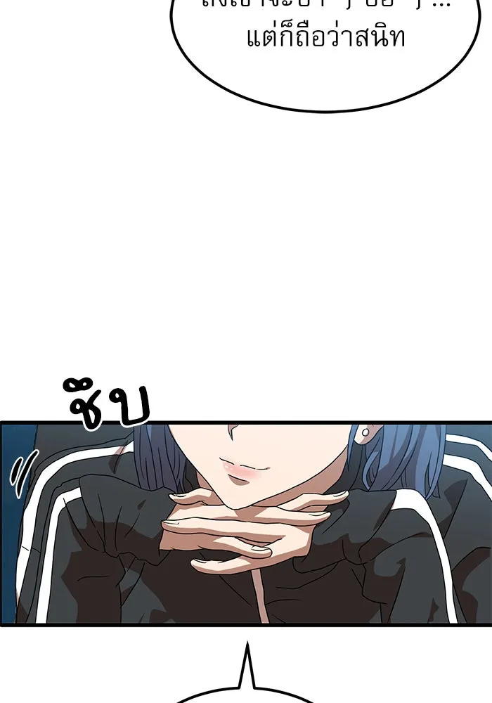 Double Click ตอนที่ 33 รูปที่ 142
