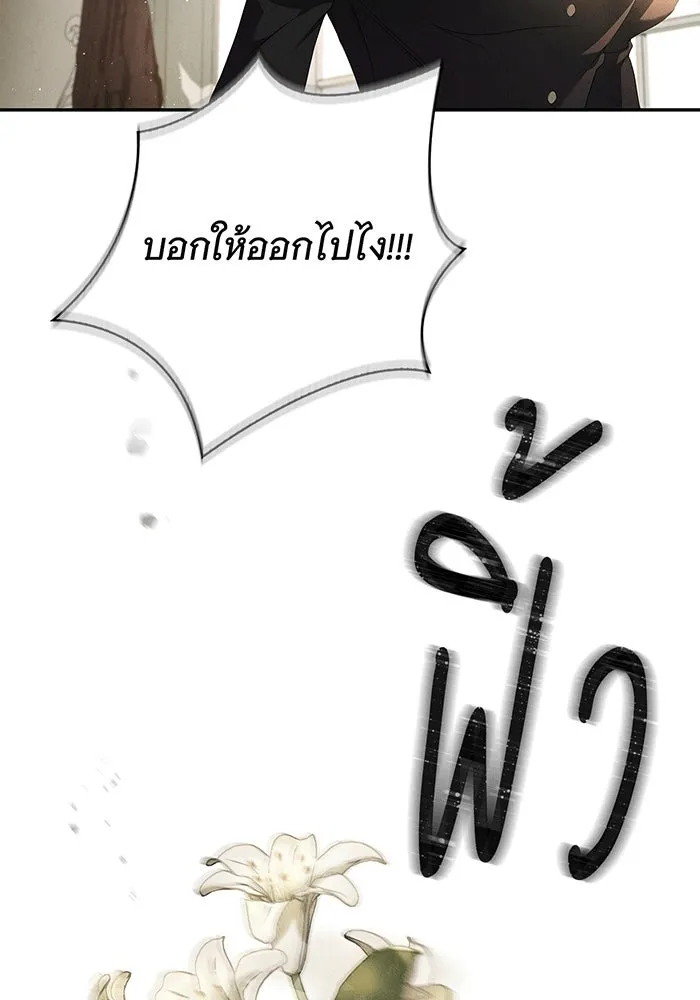 สาว(ลับ)ใช้ของท่านเคานต์ตาบอด ตอนที่ 2 รูปที่ 16