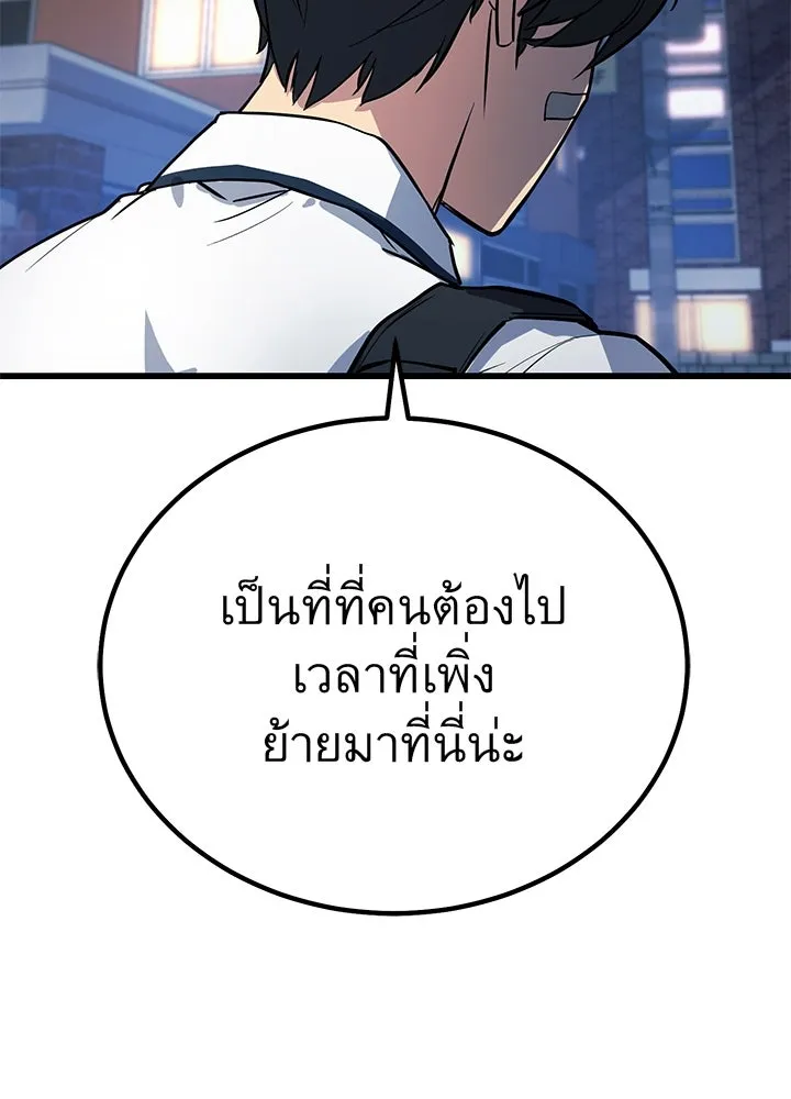 ราชาลานประลอง ตอนที่ 1 รูปที่ 109