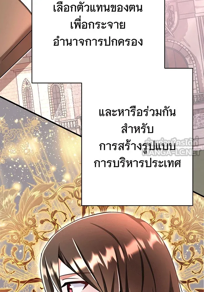 นางร้ายที่ไหนจะมีคุณธรรม ตอนที่ 141 รูปที่ 51