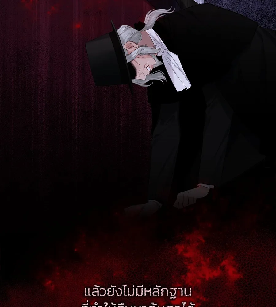 บาสเตียน ตอนที่ 18 รูปที่ 55