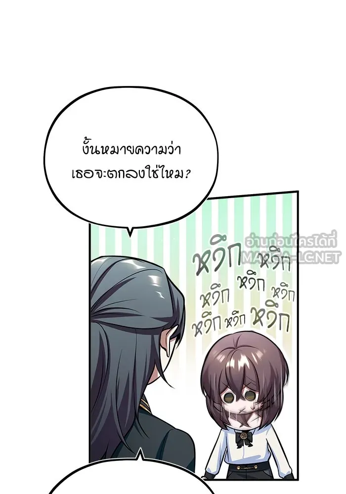 ศาสตราจารย์จำเป็นแห่งอะคาเดมี ตอนที่ 29 รูปที่ 54