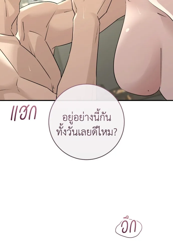 รักไร้ราคา ตอนที่ 38 รูปที่ 124