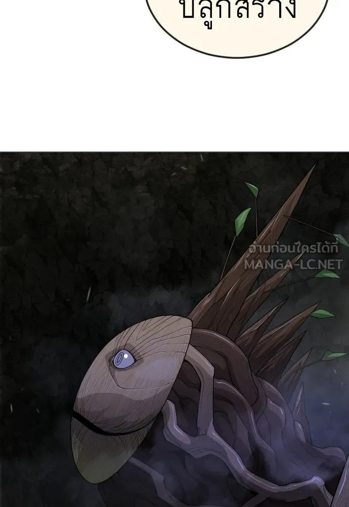 ยุคแห่งยอดมนุษย์ ตอนที่ 106 รูปที่ 216
