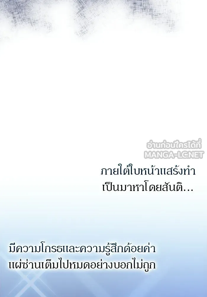 ผู้เล่นหน้าใหม่เลเวลแมกซ์ ตอนที่ 32 แถลงข่าว รูปที่ 48