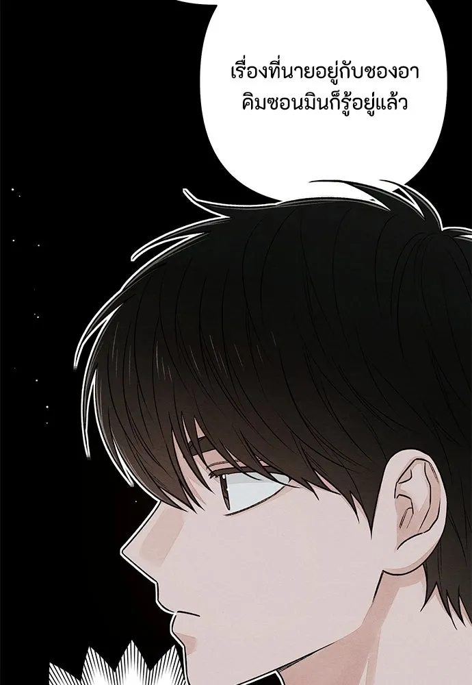 เป็นวัยรุ่นมันเหนื่อย ตอนที่ 90 รูปที่ 64