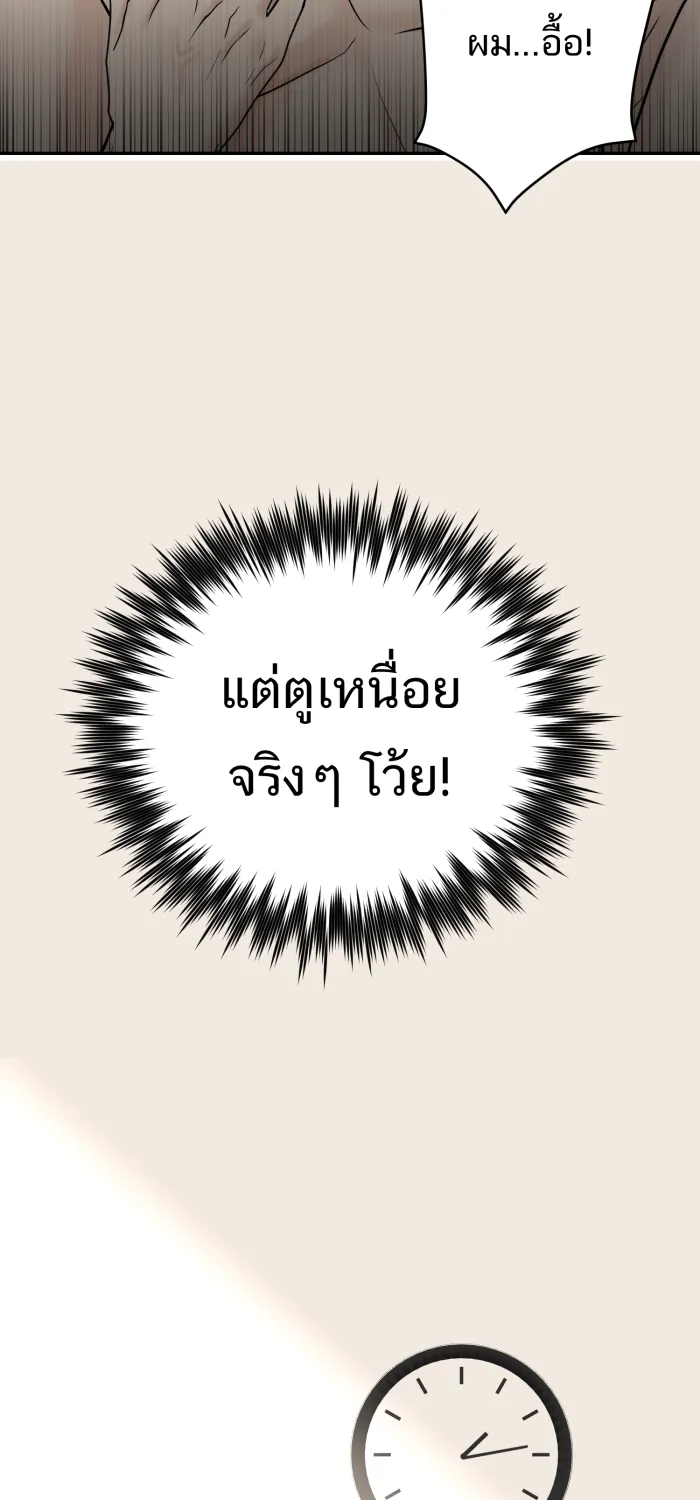 ตื่นมาอีกทีก็เป็นนายเอกไปซะแล้ว ตอนที่ 29 ไฝบนนิ้วโป้ง รูปที่ 5