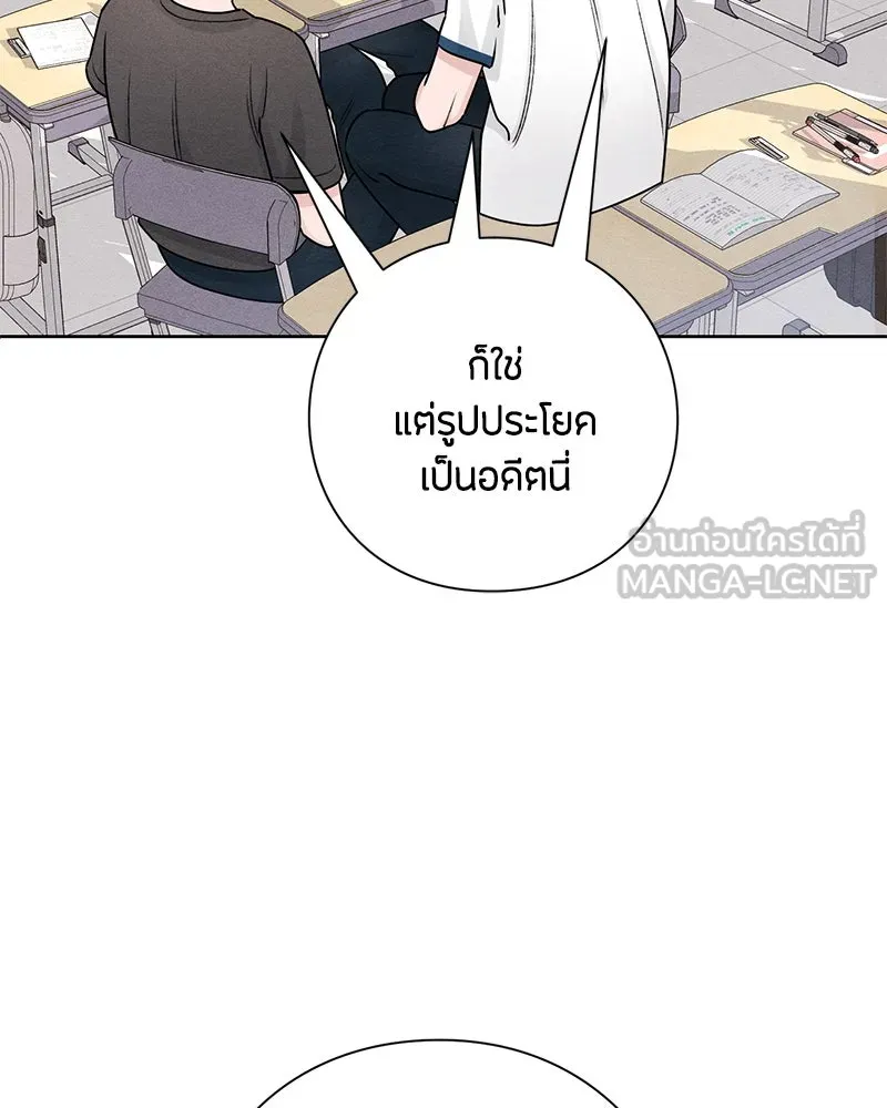 เป็นวัยรุ่นมันเหนื่อย ตอนที่ 39 รูปที่ 54