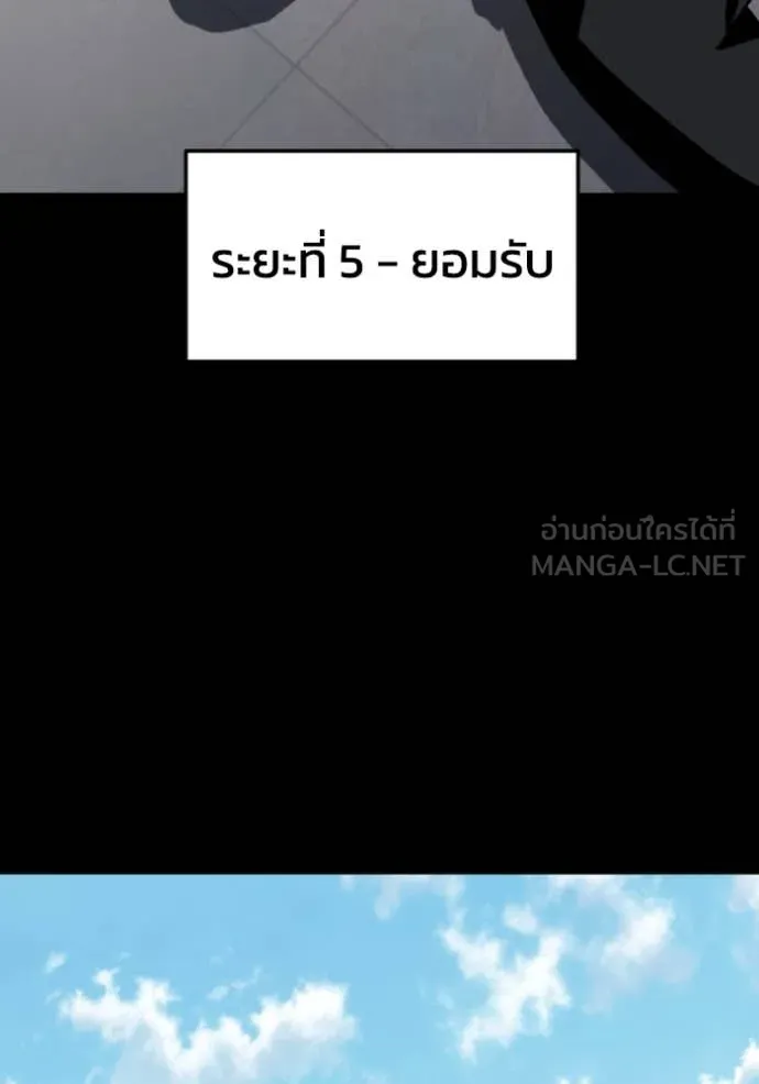 อดีตบอสหอคอย ตอนที่ 110 รูปที่ 20