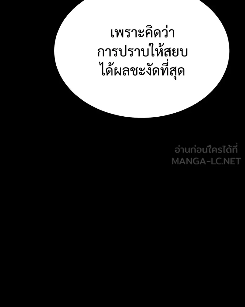 แบคXX ตอนที่ 69 รูปที่ 30