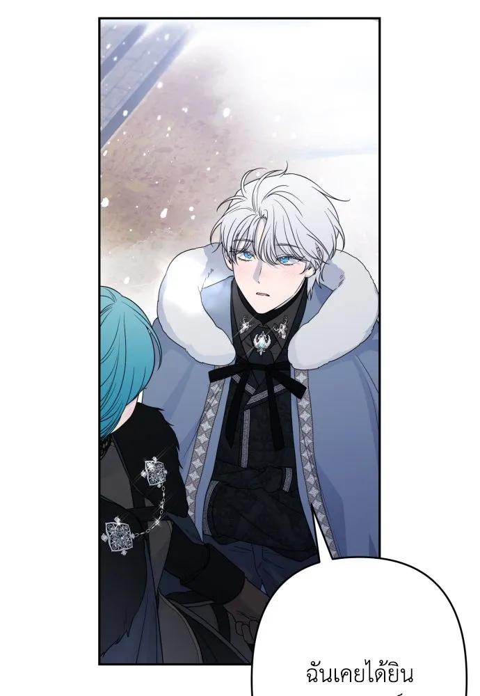 เลดี้มินต์ ตอนที่ 96 รูปที่ 80