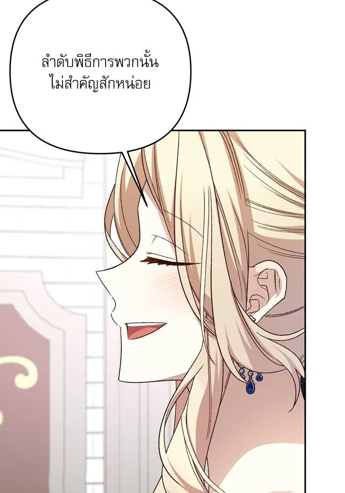 เกิดใหม่คราวนี้ ขอเป็นคนดีดูสักครั้ง ตอนที่ 119 รูปที่ 11