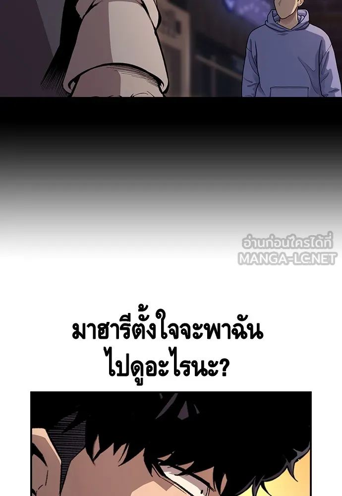 King Game ตอนที่ 55 ไม่ใช่ข่าวลือเหรอ รูปที่ 9