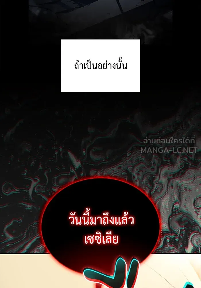 ลูกชายคนเล็กของดยุกคือมือสังหาร ตอนที่ 59 รูปที่ 129