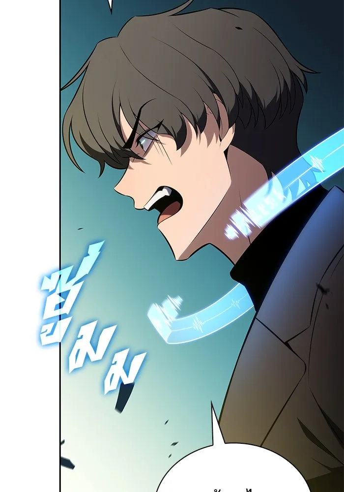 ผู้เล่นหน้าใหม่เลเวลแมกซ์ ตอนที่ 204 มาสเตอร์ฝึกสัตว์ (2) รูปที่ 74