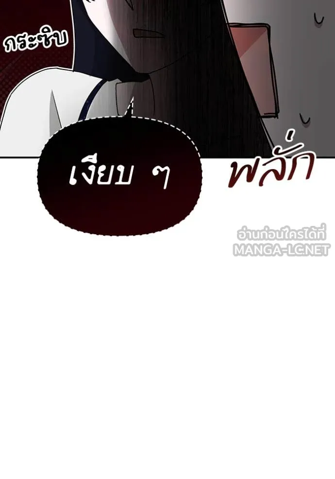 ฉันเนี่ยนะ ตอนที่ 32 รูปที่ 69
