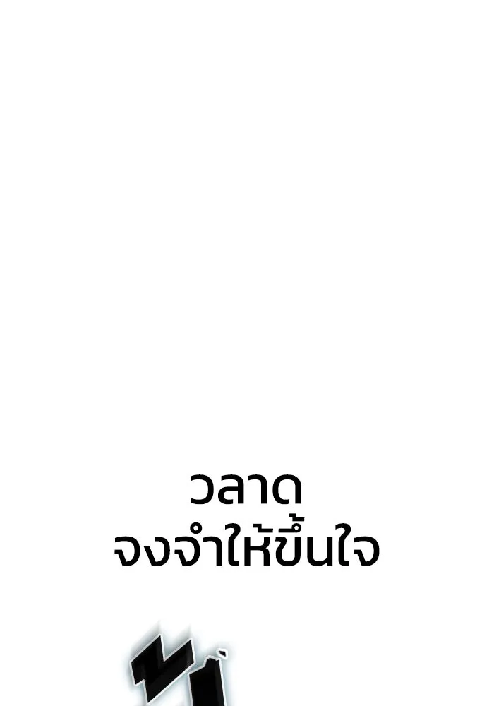 ยอดนักดาบผู้โอบอุ้มดารา ตอนที่ 15 รูปที่ 41