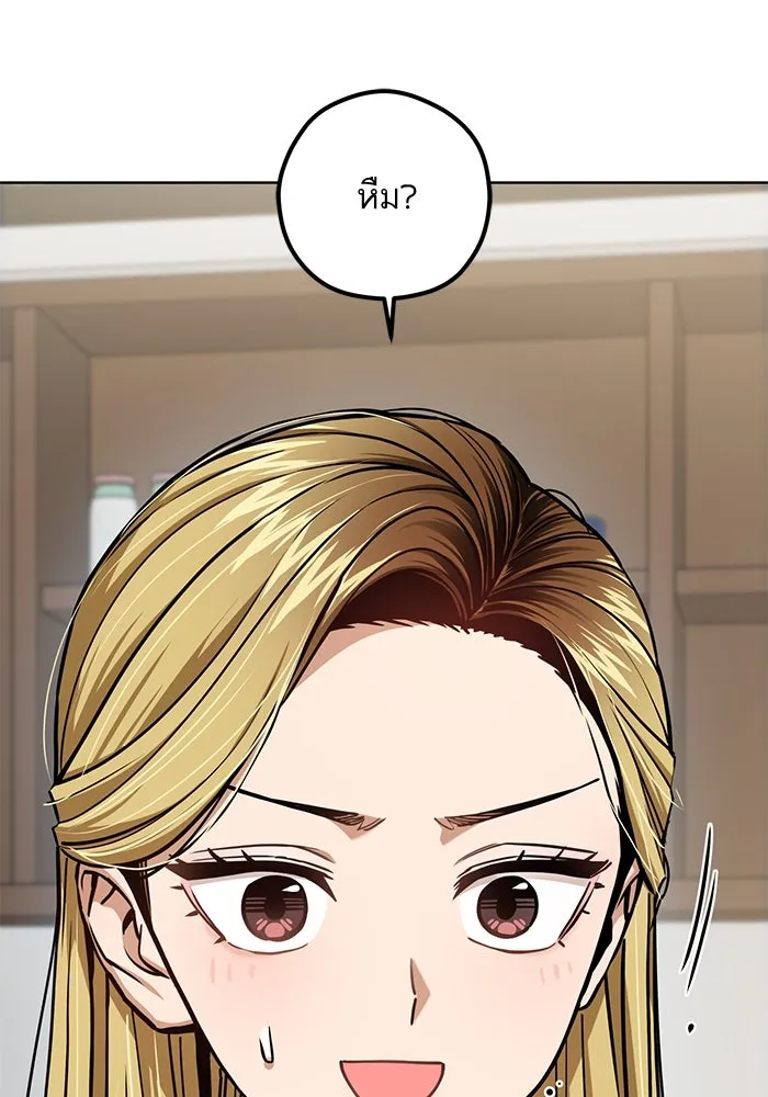 โชคชะตานำพารัก ตอนที่ 109 แขกรับเชิญ รูปที่ 112