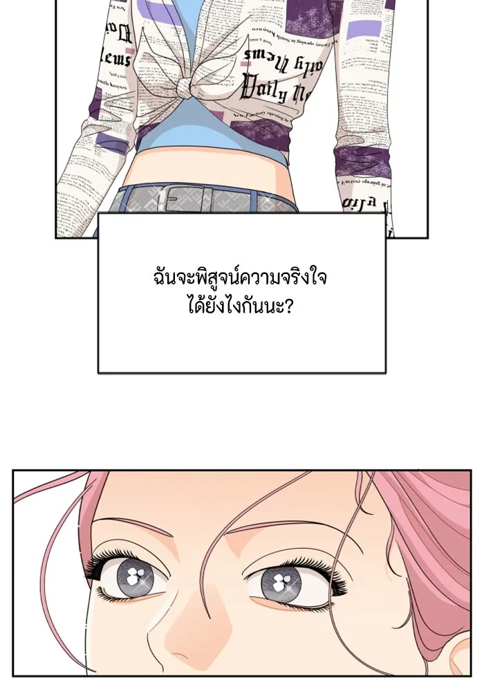 จริง ๆ แล้ว โอบารัมน่ะ… ตอนที่ 71 รูปที่ 53