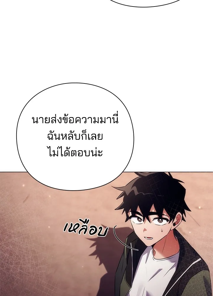 คืนแห่งโทแกบี ตอนที่ 45 รูปที่ 110