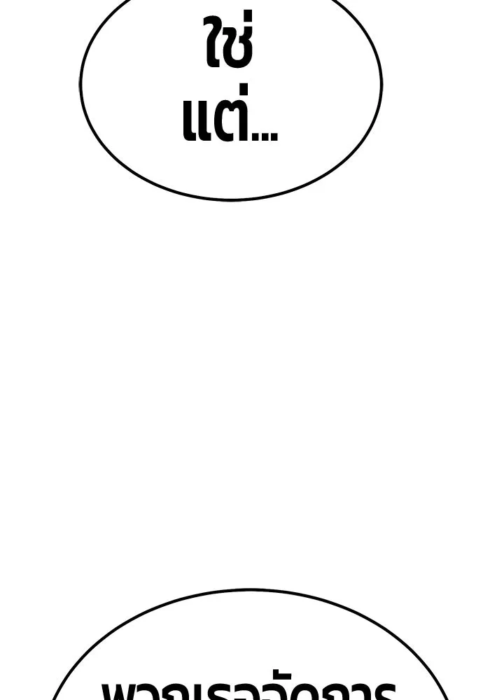 +99 ท่อนไม้พร้อมบวก ตอนที่ 11 มังกรเรียกหากายาร์โด (2) รูปที่ 364