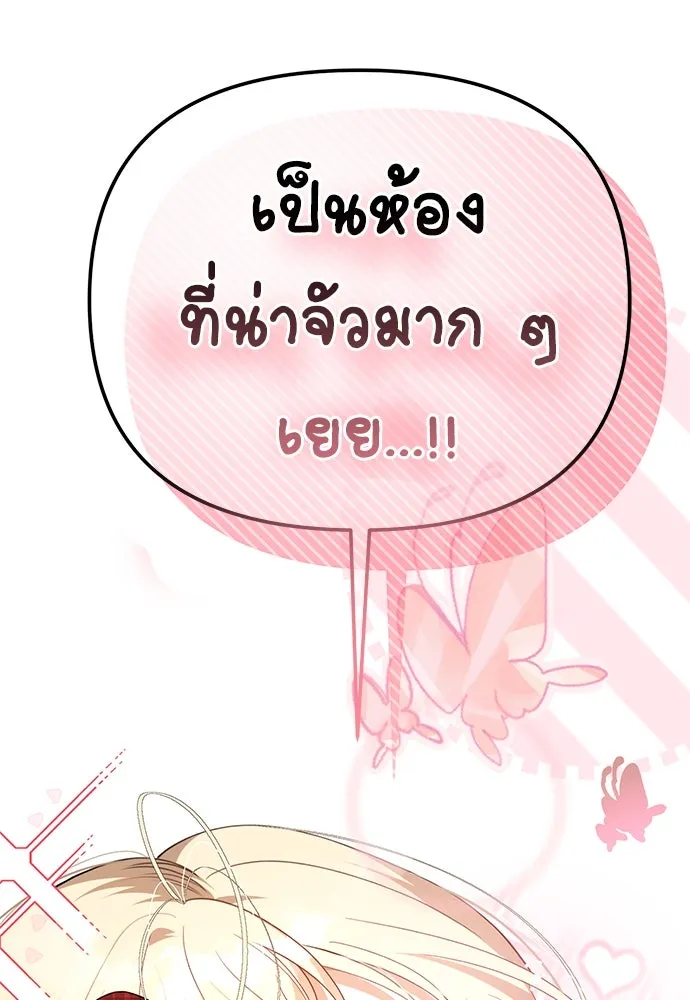 ยัยจิ๋วสมองแจ๋ว ตอนที่ 1 รูปที่ 146