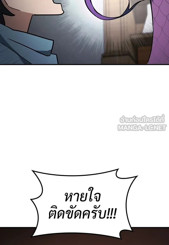คลินิกสัตว์ต่างโลกของคิมโอจิน ตอนที่ 21 รูปที่ 63