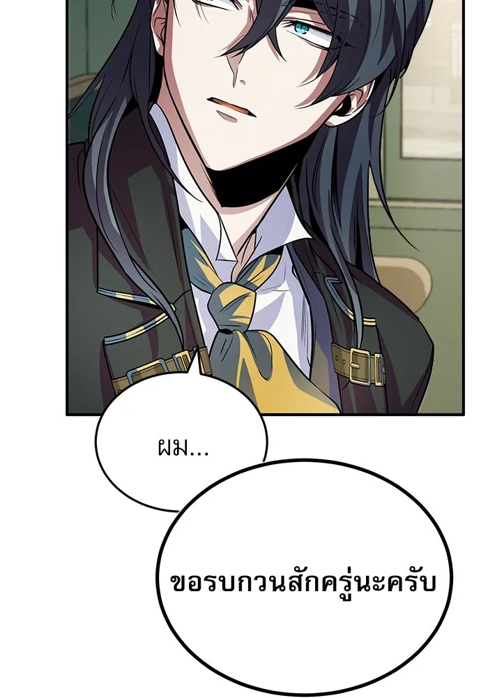 ศาสตราจารย์จำเป็นแห่งอะคาเดมี ตอนที่ 3 รูปที่ 37