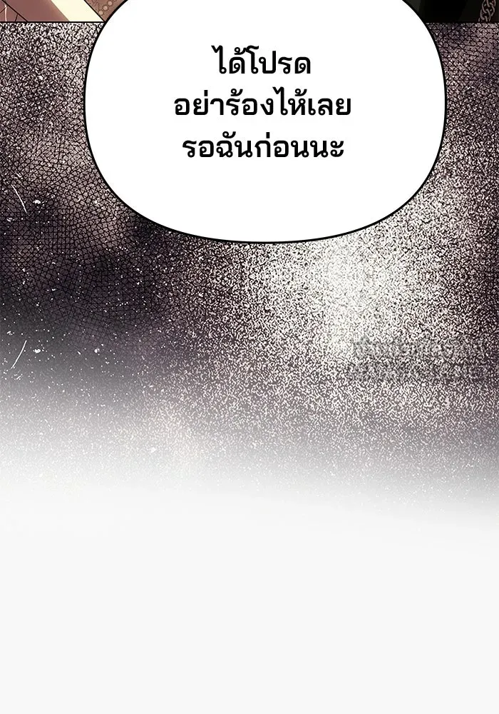 เกมรักจับสามี ตอนที่ 90 รูปที่ 66