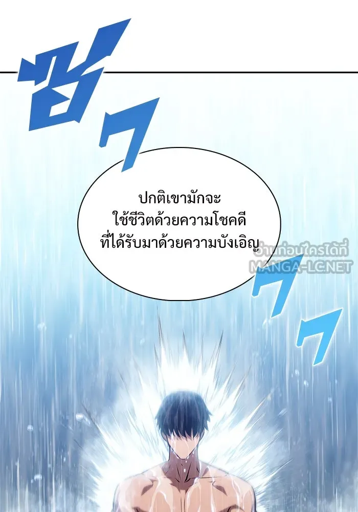 ผู้เล่นหน้าใหม่เลเวลแมกซ์ ตอนที่ 171 วิธีฝึกของรอยัลเพลเยอร์ (1) รูปที่ 27