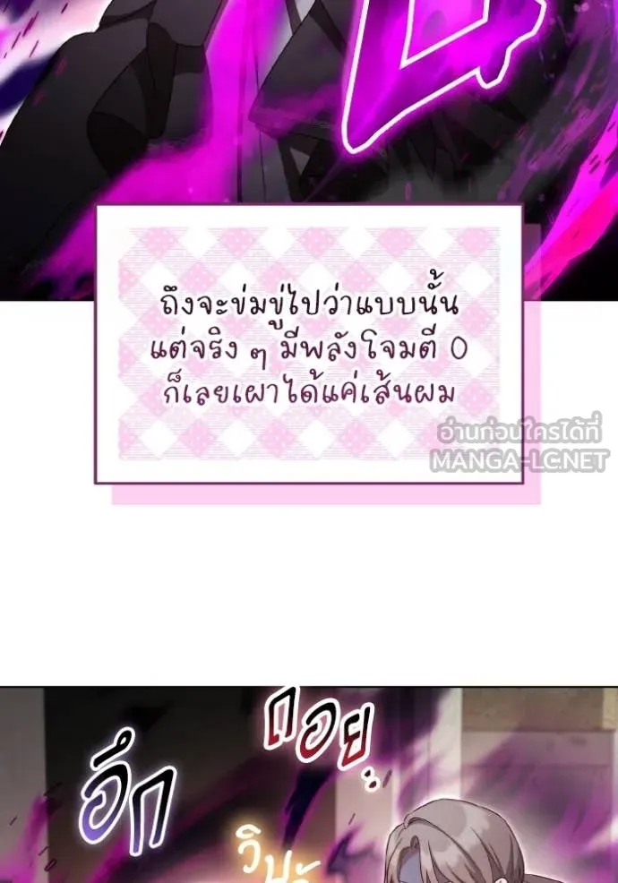 ราชินีจอมมาร ตอนที่ 90 รูปที่ 20