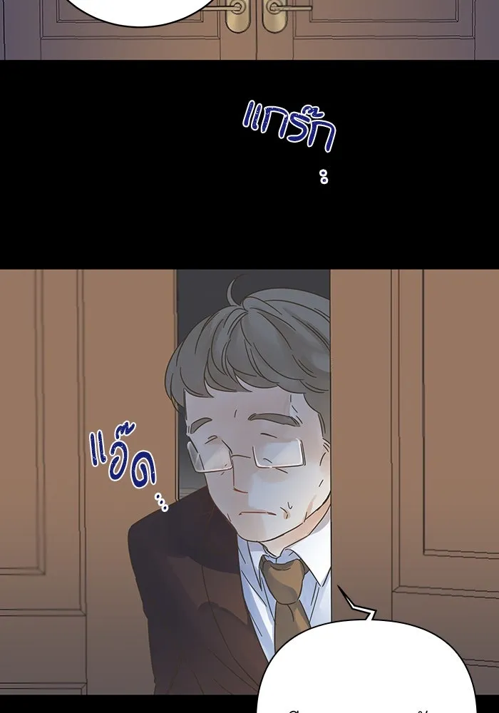 ฉันมันร้าย หรือเพราะโลกไม่น่ารัก ตอนที่ 135 รูปที่ 14