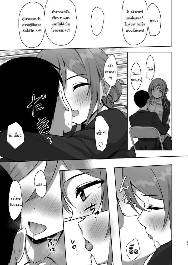 Doujin-Lc- อ่าน โดจิน มังฮวา เกาหลี ญี่ปุ่น จีน แปลไทย เรื่องเข้าใจผิดเล็กน้อย [Toyasuaina (Toyasu Aina)] Mistake Onee-chan - Mistake my sister (Gakuen IDOLM@STER) ตอนที่ 1 2 3 4 5 6 7 8 9 10 11 12 13 14 ฟรี ไม่มีโฆษณา อ่าน โดจิน Manhwa เกาหลี ญี่ปุ่น จีน เรามีครบ คัดมาให้เน้นๆ โดจิน 18+ รับประกันความฟินโดย  Doujin Lc