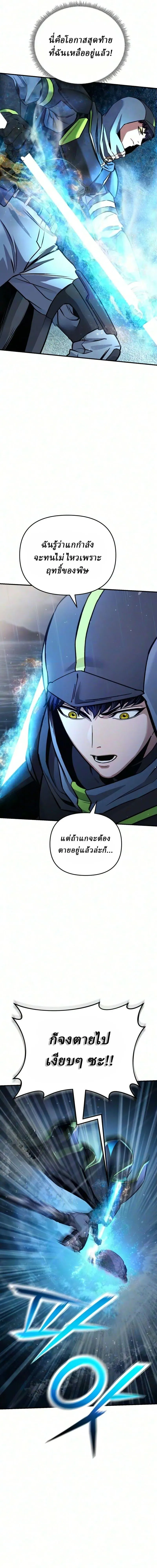 Nation-Class Dungeon Architect น_กออกแบบเขาวงกตระด_บชาต_ ตอนที่ ตอนที่ 23 รูปที่ 20