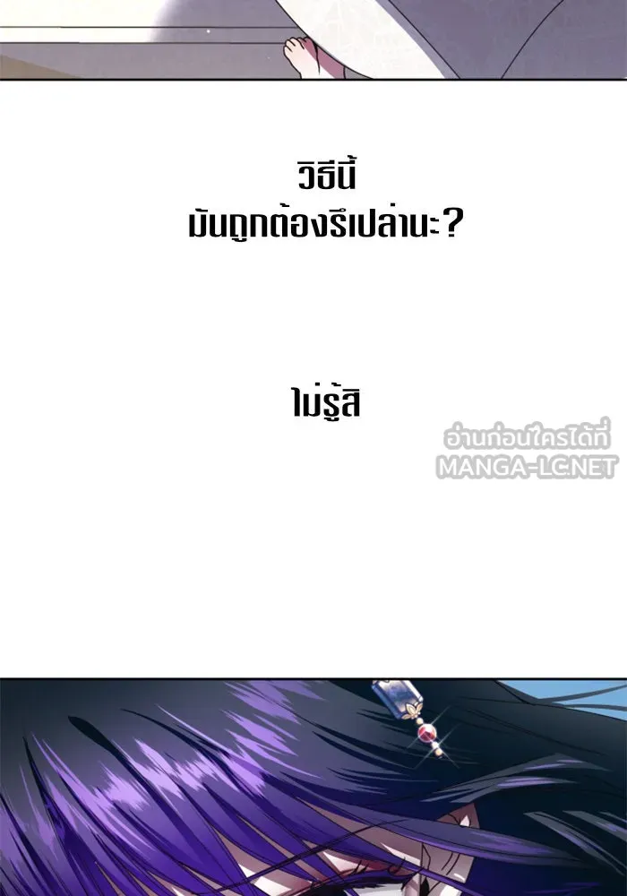 ชิงชีวิตพลิกลิขิตชะตา ตอนที่ 28. ออกเดินทางยามค่ำคืน(2) รูปที่ 165