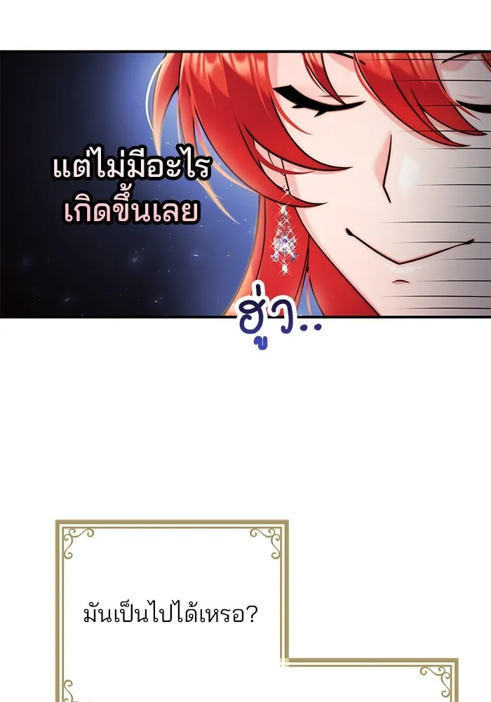 แผนหย่าสามีทรราช ตอนที่ 32 รูปที่ 11