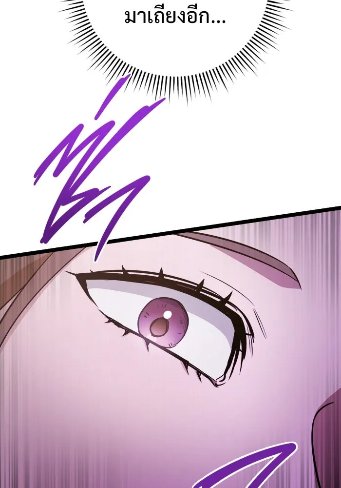 ราชินีนักบู๊ ตอนที่ 62 รูปที่ 43