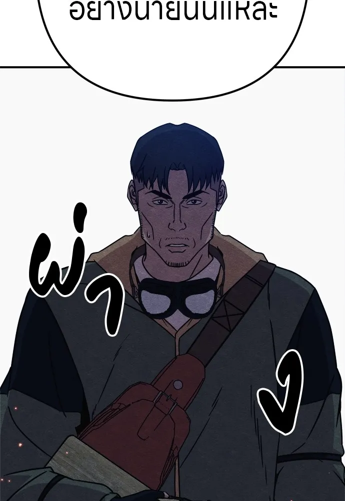 Zombie X Slasher ตอนที่ 32 รูปที่ 92