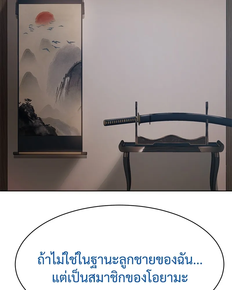 แบคXX ตอนที่ 59 รูปที่ 215