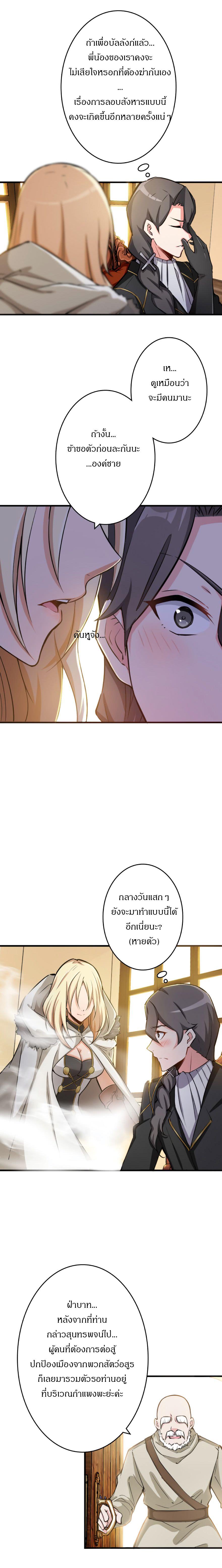 Release That Witch ตอนทื่ 21 รูปที่ 7