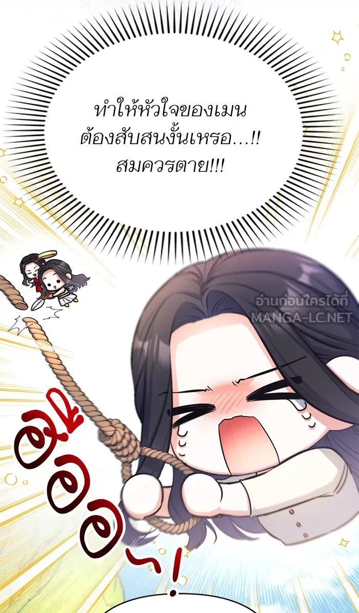 แด่ตัวละครโปรดที่ถูกทิ้ง ตอนที่ 25 รูปที่ 15